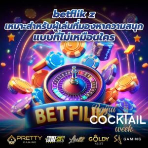 betflik z เหมาะสำหรับผู้เล่นที่มองหาความสนุกแบบที่ไม่เหมือนใคร