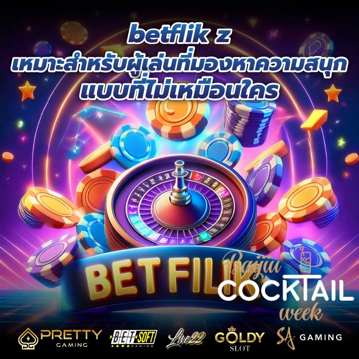 betflik z เหมาะสำหรับผู้เล่นที่มองหาความสนุกแบบที่ไม่เหมือนใคร